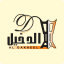 Al Dakheel Oud